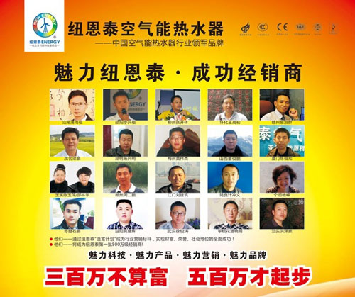 渠道为王 空气能热水器企业决胜市场的关键