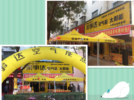 荣事达空气能“终端会战”:江西站连战告捷