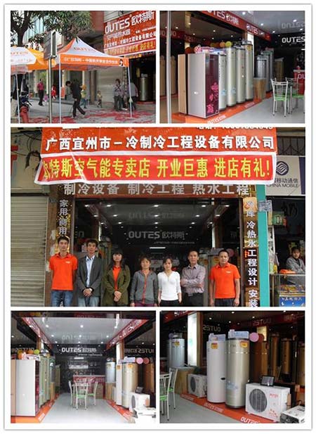 欧特斯空气能大篷车走市场 营商赢市场