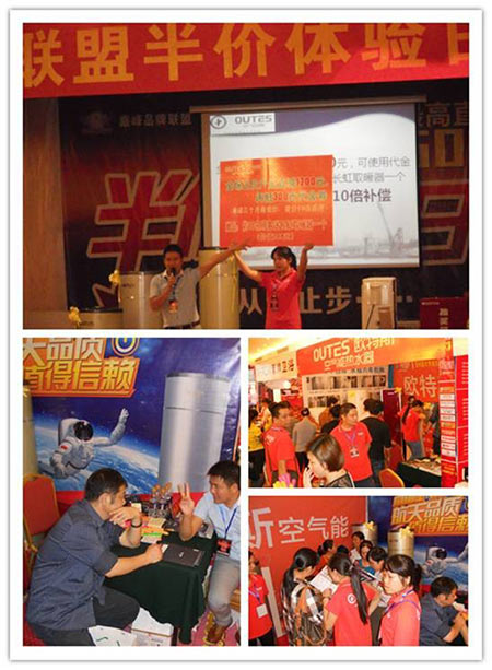 欧特斯空气能桂平火爆促销吹响旺季号角