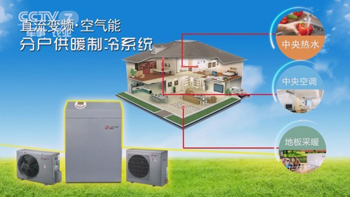 热立方携手央视领航中国 邀您共鉴高端空气能