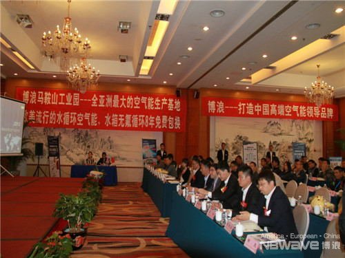 博浪空气能百亿创富论坛昆明站隆重举行