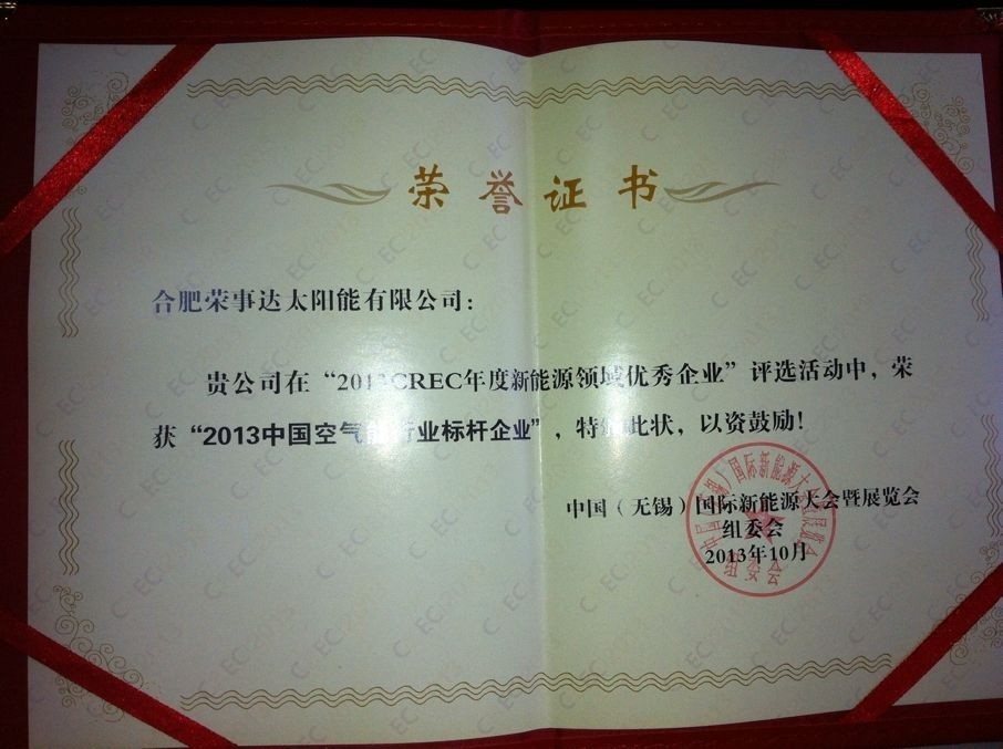 荣事达空气能:做老百姓最信赖的空气能