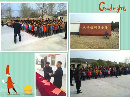 荣事达空气能爱传万家 关爱寿县明德小学