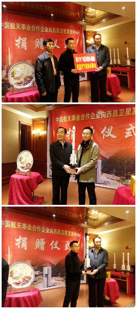 欧特斯空气能商用机捐赠西昌卫星发射中心