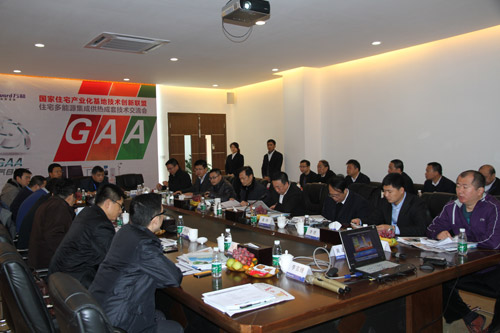 多能源集成供热技术交流会 万和大有可为