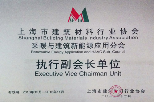 海立睿能 上海建材行业协会分会执行副会长单位
