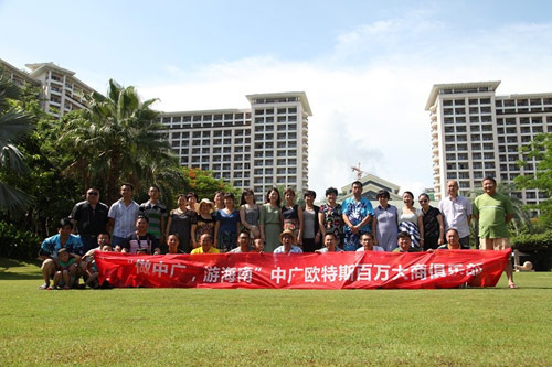 “做中广 游海南”欧特斯空气能企商真诚分享