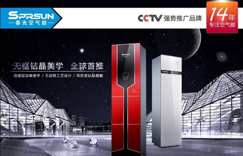 春光空气能:以促销活动推动品牌建设