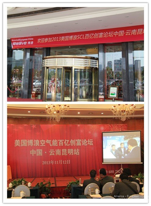 博浪百亿创富论坛昆明站盛大开启