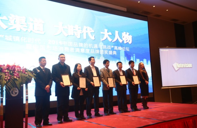 GMO迈能荣膺“2013市场消费者满意度品牌”