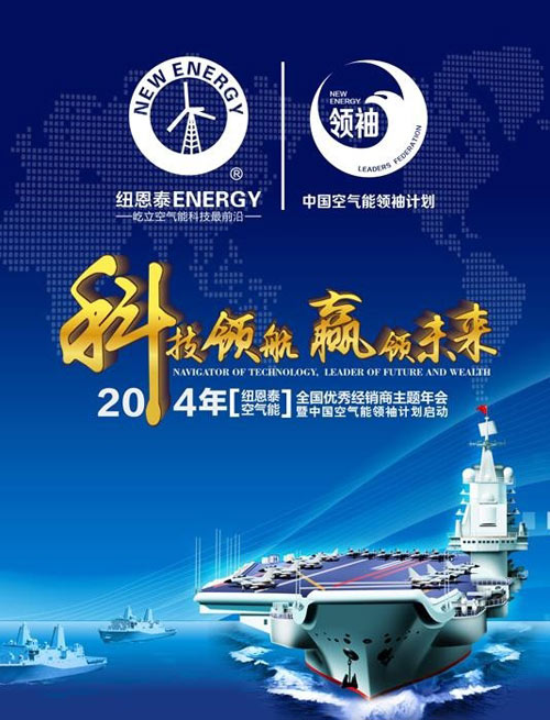 2014年2月 加盟空气能热水器的最佳时机