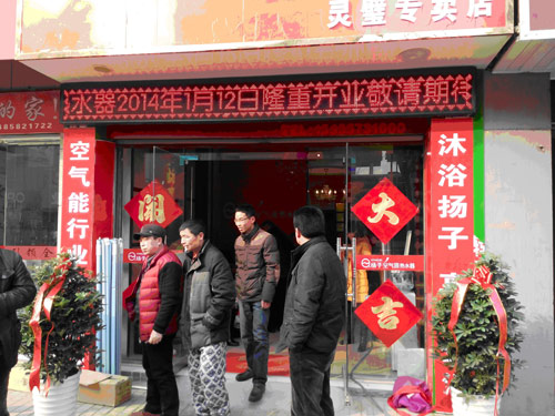 扬子空气能抢占市场 专卖店进驻安徽灵璧
