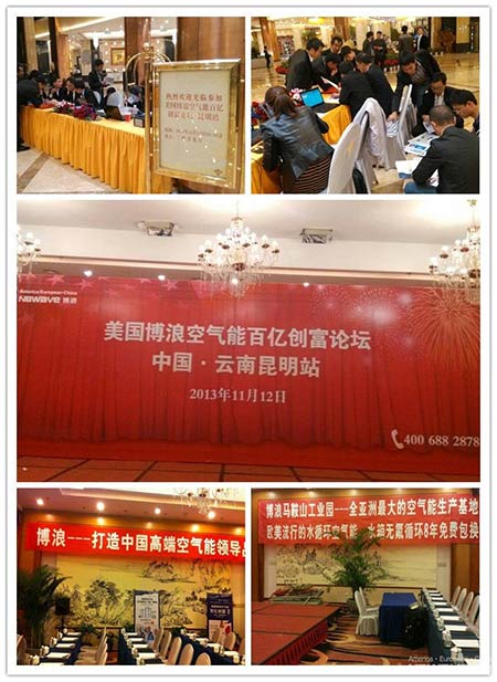 博浪百亿创富论坛昆明站盛大启动
