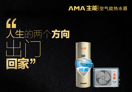 微访谈:生能空气能将开启2013入冬巡检