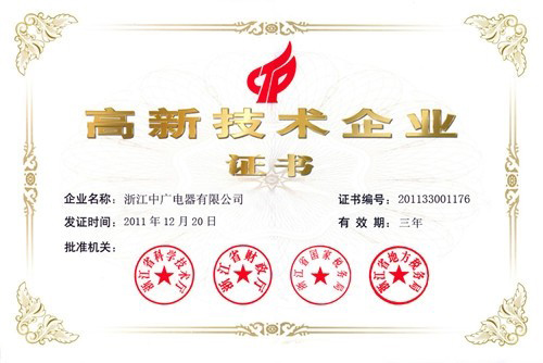 欧特斯蝉联空气能专业第一：高新技术企业