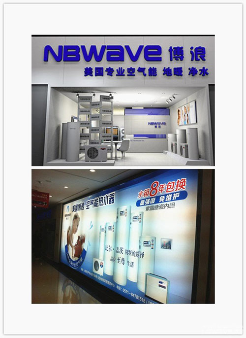博浪空气能地暖让你在严寒享受温暖