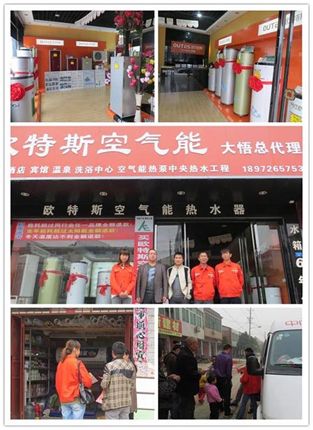 欧特斯空气能科普万里行大悟站 助力渠道拓展