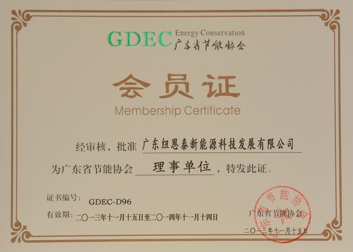 《空气能热水器周刊》第八十六期