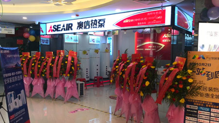 澳信大力开拓终端市场 佛山高明连开两店