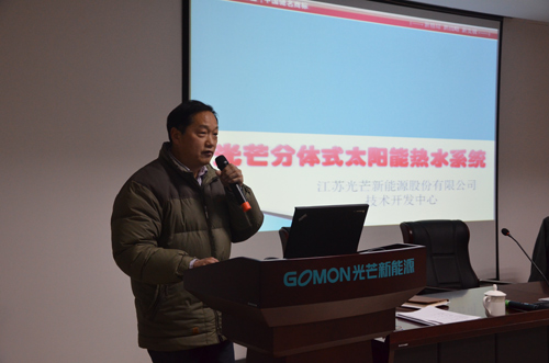 光芒新能源召开2014年新春营销工作会议