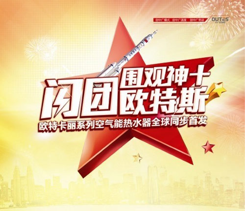 2013年中广欧特斯空气能首次试水微信营销