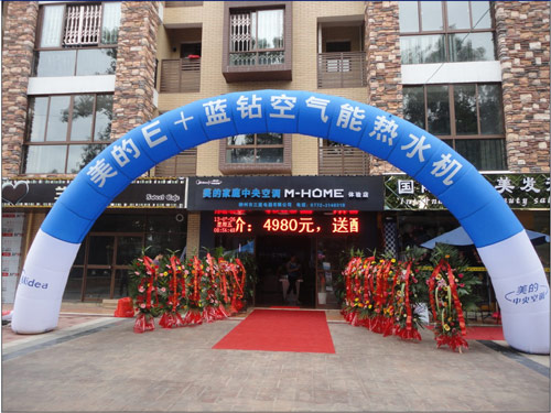 广西柳州首家美的M-home体验店盛大开业