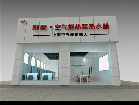 舒量空气能热水器专卖店形象升级