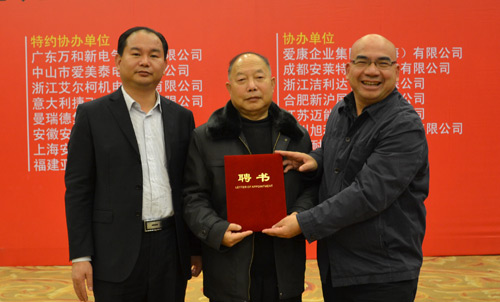 樊庆堂教授受聘为普瑞思顿空气能地暖顾问