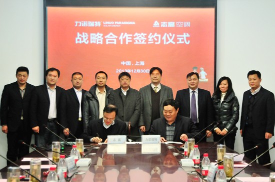 力诺瑞特与志高强强联合 开创空气能行业新格局