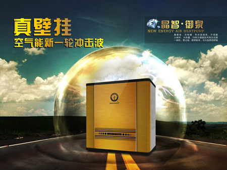 空气能热水器真壁挂 经销商再迎创富机遇