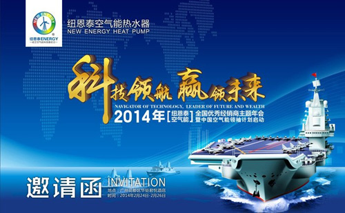 2014年空气能热水器产业步入了科技比拼时代
