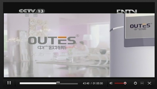 2013欧特斯蝉联空气能热水器第一品牌