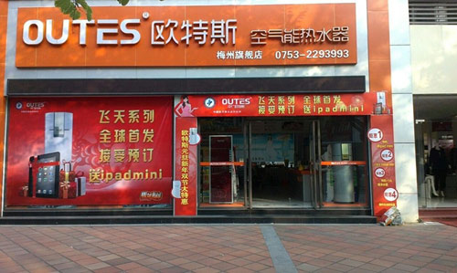 广告报销提速 助力欧特斯经销商开拓市场