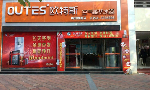 2013年欧特斯家用机销售增长率同比达到82%
