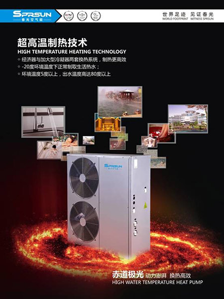 多元化是空气能企业长足发展的关键