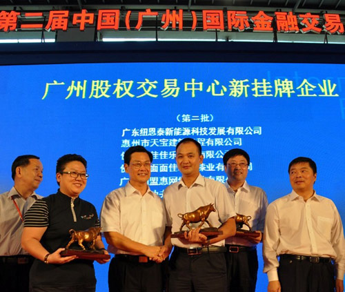 2013空气能行业大事记之:向A股进军路演