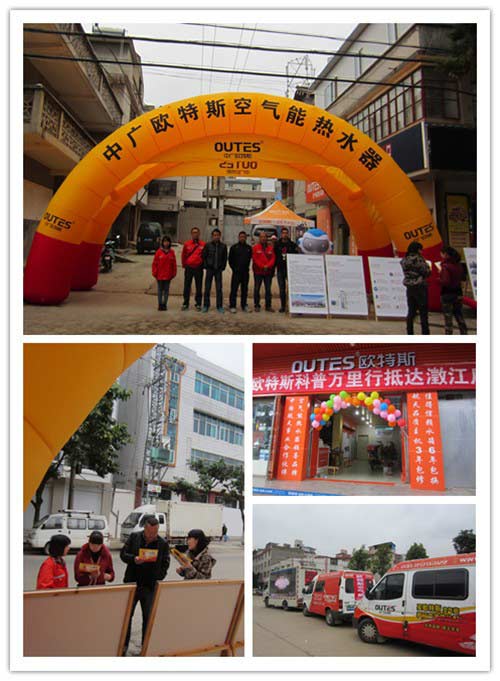 欧特斯空气能科普万里行澄江站 营商在路上
