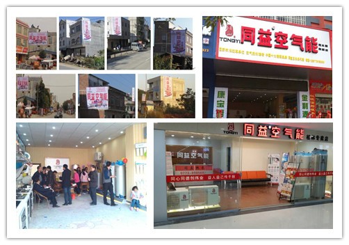 同益空气能高墙广告助力广西专卖店盛大开业