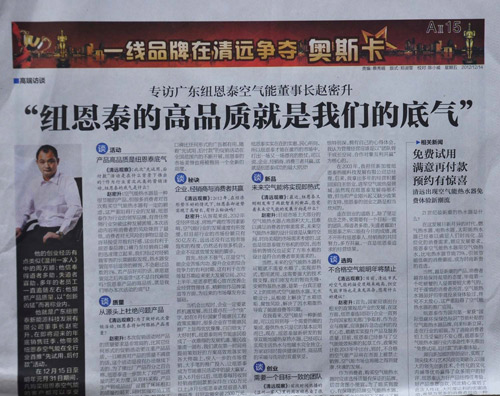 空气能：再好的营销 离不开以科技为本