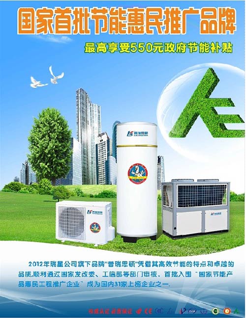 空气能热水器发展前景和市场分析