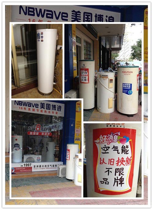 博浪空气能情系消费者 “以旧换新”感恩在行动