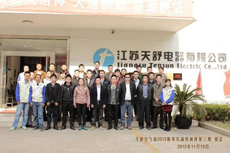 天舒空气能2013精英特训班第三期圆满成功