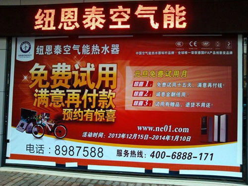 空气能热水器市场元旦促销亮点分析