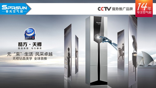 空气能热水器企业常用促销手段及特点