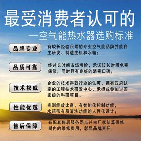 双十二抢购空气能热水器 可参考五大标准