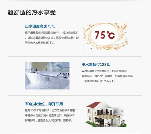 一种即开即热式家用空气能热水器装置