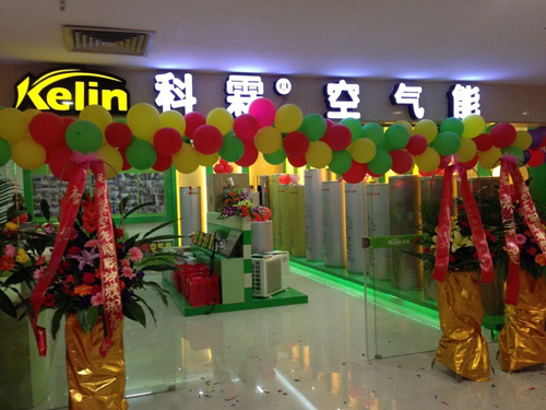 科霖空气能桂林专卖店在联坤建材市场盛大开业