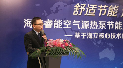 海立睿能举行空气能节能解决方案技术交流会