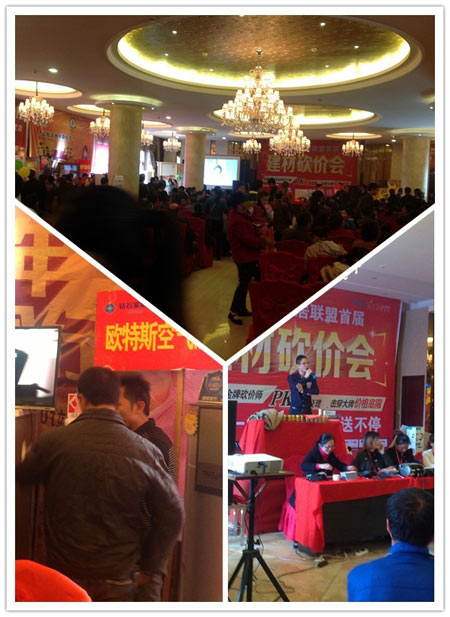 欧特斯空气能热水器建材砍价会126单刷新纪录
